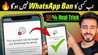 Whatsapp unbanned kaise kare  this account can no longer use whatsapp  whatsapp banned my number [upl. by Patricio271]