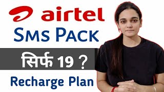 Airtel Sms Pack Just in 19  Airtel Only Sms Pack [upl. by Guimar789]