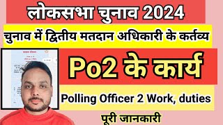 Election Duties of polling Officer2  चुनाव में PO2 के कार्य  द्वितीय मतदान अधिकारी के दायित्व काम [upl. by Alahcim]