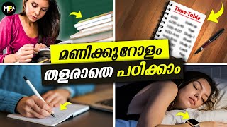 How to Study 10 Hours a Day Without Getting Tired  10 Study Tips for Malayalam [upl. by Schreck]