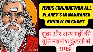 Venus conjunction All 9 planets in D9 Chart  Navmansh Kundli  Decode spouse Nature ampMoney astro [upl. by Julee]