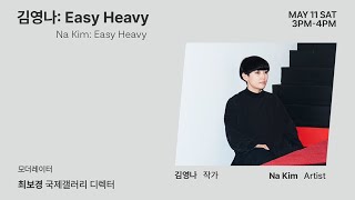 Art Busan 2024｜Conversations Day  김영나 Easy Heavy [upl. by Eiromem635]