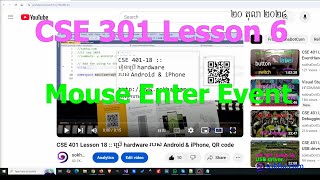 CSE 301 Lesson 6  MouseEnter Event ដាក់អន្ទាក់កណ្តុរប្រែង [upl. by Brnaby420]