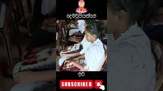 දෙමවුපියන්ගේ ඉව  Demaupiyange Ewa motivation love life [upl. by Conlen]