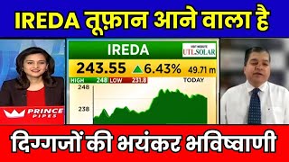 IREDA SHARE NEWS  IREDA SHARE LATEST NEWS  IREDA SHARE HOLD OR SELL  IREDA SHARE ANALYSIS  Ep09 [upl. by Budding887]