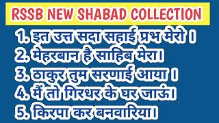 Nonstop Rssb shabad newrssbshabad Radhaswami shabad sachkhandshabad radhasoamishabadcollection [upl. by Payne]