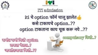 ITI option form 2022 ITI admission process application form how to fill options [upl. by Eibocaj288]