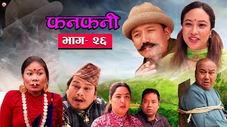 Fanfani  फनफनी  Episode 26  April 10  2021 [upl. by Pascoe]