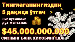 🔴100 GUARANTEED ANYONE WHO LISTENS TI THIS PRAYER WILL GET A LOT OF MONEY WITHIN 24 HOURS [upl. by Nannaihr]