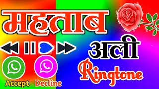 महताब अली नाम के रिंगटोन🌹 Mehtab Ali ringtone🌹 Mahtab ali Naam se ringtone 🌹Mehtab Ali name status [upl. by Eyks]