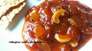 টমেটোখেজুরআমসত্বের চাটনি রেসিপি  BENGALI STYLE TOMATO CHUTNEY [upl. by Marjie]