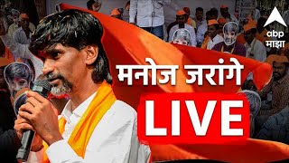 Manoj Jarange Live  ABP Majha LIVE  Maharashtra Politics  Marathi News live update [upl. by Nnylodnewg383]