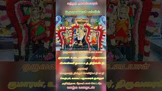 கந்தர் அலங்காரம்  13ஓம்முருகாபோற்றி ommuruga nya [upl. by Nairoc]