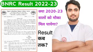 बिहार GNM 202223 का रिज़ल्ट कब तक क्या 202023 वाले बहाली में शामिल होंगे या नहीं NursingGyan [upl. by Bicknell]