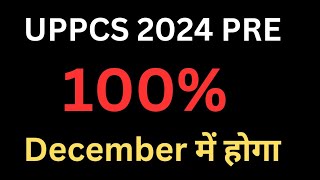 UPPCS 2024 PRE Exam KAB Hoga [upl. by Richer]