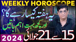 Weekly Horoscope And Some Important Things  15 to 21 July 2024  یہ ہفتہ کیسارہےگا Humayun Mehboob [upl. by Hilario94]