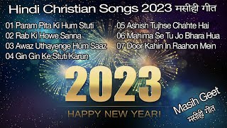 2023 Hindi Christian Songs  मसीही गीत  बेदारी के गीत [upl. by Henricks]