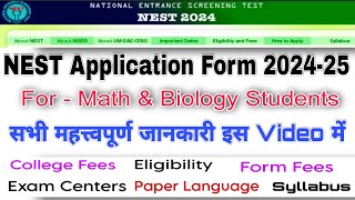 NEST Application Form 202425। National Entrance Screening Test 202425। NEST Entrance Exam 2024 [upl. by Ilyak]