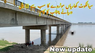 Sialkot Kharian motorway Shahbaz pur bridge new update [upl. by Nuavahs496]