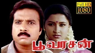 Poovarasan  KarthikRachana BanerjeeGoundamani  Superhit Tamil Movie HD [upl. by Drarrej]