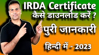 IRDA Cetificate kaise download kare l Irda exam kaise pass kare l Irda Full form kya h l Irda Hindi [upl. by Lletnom20]