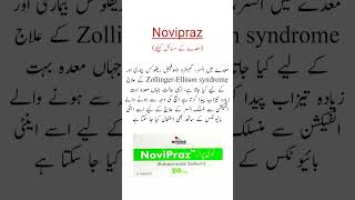 Novipraz Tablets Uses معدے کے مسائل کیلئے بہترین ٹیبلیٹ trending shorts [upl. by Annol971]