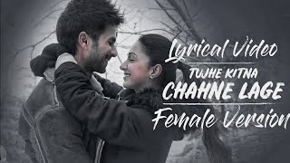 Tujhe Kitna Chahne Lage Female Version Lyrics – Kabir Singh  Arijit Singh [upl. by Efinnej]