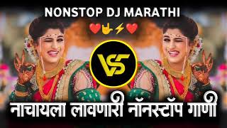 Nonstop DJ songs  नॉनस्टॉप कडक वाजणारी डीजे गाणी 2023  New Marathi Hindi DJ Songs  Dj Remix Songs [upl. by Drida]