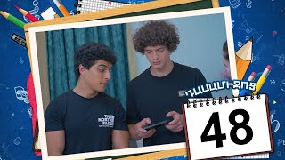 դասամիջոց սերիա 48  Class Break Episode 48 Armflix Original [upl. by Hsitirb]