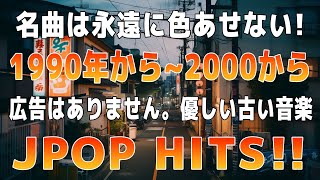 【JPOP MIX】冬曲メドレー定番邦楽ベスト！ウィンターソング＆クリスマスソング [upl. by Tavish]