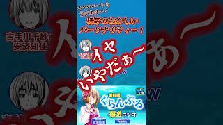 安済知佳さんと内田真礼さん、お互いの好きなところ ぐらんぶる [upl. by Teferi]