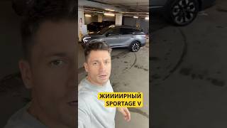 Продаю новый KIA SPORTAGE V в максималке 🔥 [upl. by Harve]