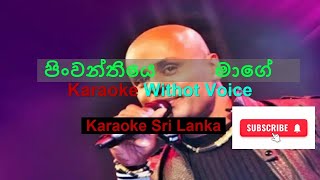 Pinwanthiye Mage Karaoke Without Voice Sangeeth Wijeayasuriya [upl. by Euqinna]