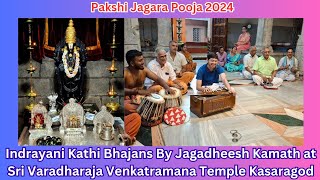 Indrayani Kathi Bhajans By Jagadheesh Kamath at Sri Varadharaja Venkatramana Temple Kasaragod [upl. by Annatnom213]