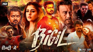 Bigil Full Movie In Hindi Dubbed  Thalapathy Vijay  Nayanthara  Jackie Shroff  Review amp Facts HD [upl. by Nathanael]