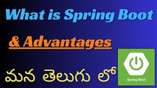 01SpringBootTutorials In Telugu What is Spring Boot What Are Advantages Of Spring Boot In Telugu [upl. by Tergram]