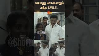 அப்பானு சொன்னதும் அந்த SMILE  CM Stalin  Virudhunagar  Sunnews [upl. by Quill]