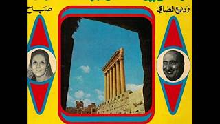 Wadih El Safi  Aandak Bahriya  LP Cairophon 1974  LEBANON ROOTS [upl. by Pearline514]