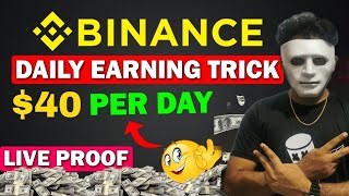 Earn From Binance Future Trading Complete Guide  Binance Future Trading  Earn from Binance [upl. by Weissman374]