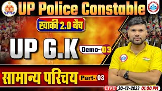 UP Police Constable 2024  UP Police UP GK Demo 3  सामान्य परिचय  UP Police Constable UP GK Class [upl. by Derron]