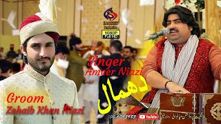 dhamal Singer Ameer Niazi Sangeet Production Mianwali [upl. by Rawley]