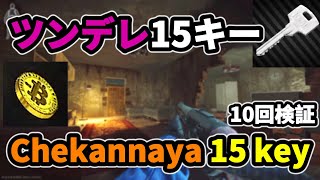 【タルコフ】Chekannaya 15 apartment key チェカンナヤ通り15番地の賃貸住宅の鍵【解説】＃EFT Tarkov 検証 [upl. by Ibmab]