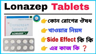 Lonazep 025 tablet uses in bengali  clonazepam tablets Use Dosage Side effects amp Benefits [upl. by Scrivens899]