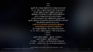 Nee Paartha Vizhigal  The Touch of Love Tamil Lyrical song [upl. by Dulcea323]