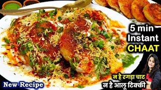 Bajra Til Tikki Recipe  Pearl Millet Sesame Tikki Recipe [upl. by Tjon]