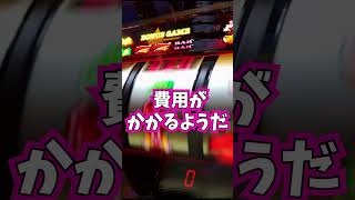 Xデー到来？！パチンコ店大量閉店？！ shorts パチンコ スマスロ パチスロ [upl. by Madelena]