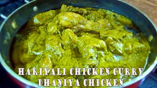 Dhaniya Chicken Recipe  Hariyali Chicken  Coriander Chicken Curry  धनिया चिकन [upl. by Ticknor902]