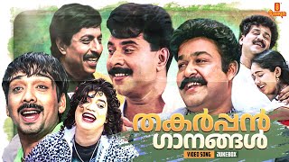 മലയാള സിനിമയിലെ തകർപ്പൻ ഗാനങ്ങൾ  Malayalam Superhit Songs  Gireesh Puthenchery  K J Yesudas [upl. by Maguire733]