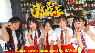 【ITZY】quotCAKEquot Dance Cover 小学4年生＆5年生が踊ってみた [upl. by Zetra]