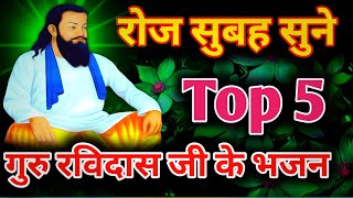 ravidas bhajan non stop  guru ravidas bani  guru ravidas ji bhajan  guru ravidas ji ke bhajan [upl. by Acirderf]